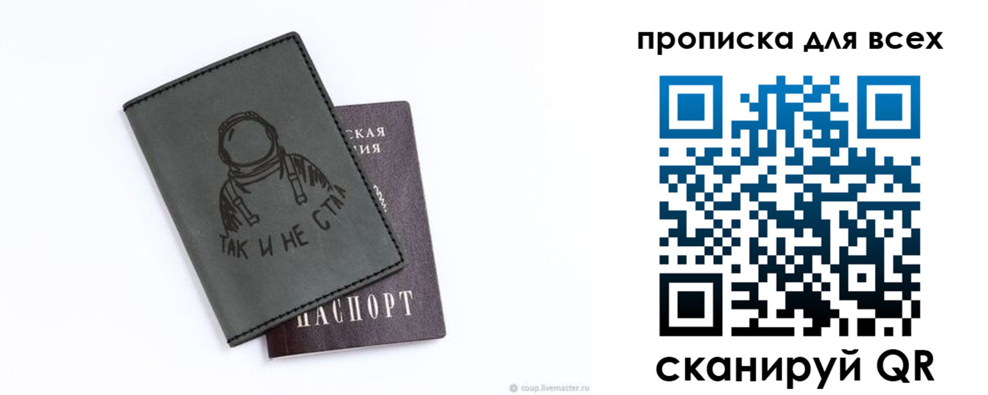 прописка от собственника в Змеиногорске