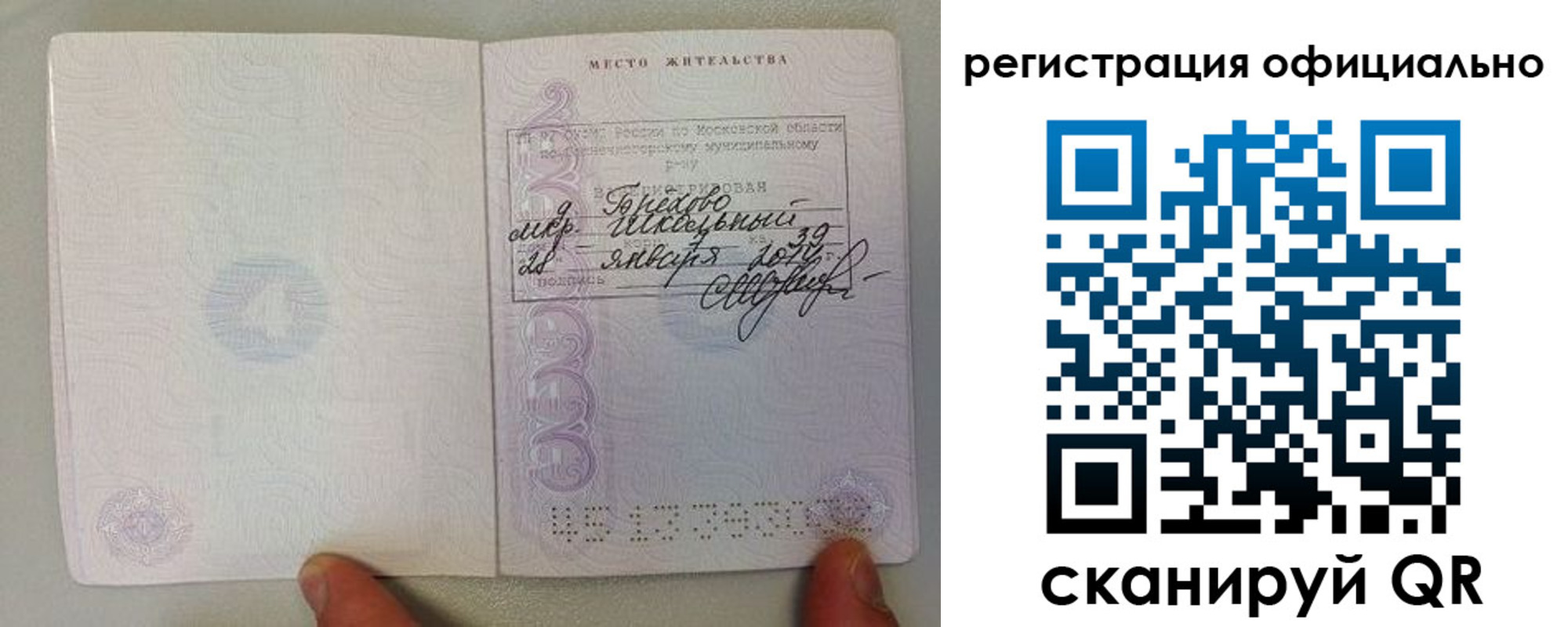 прописка для кредита в Змеиногорске
