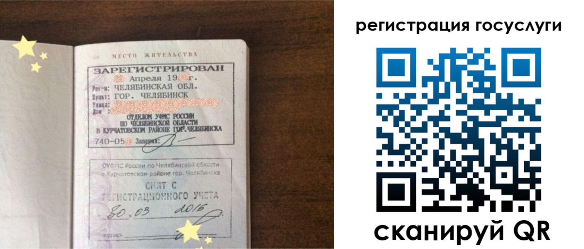 прописка законно в Змеиногорске