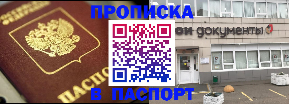 где прописаться в Змеиногорске