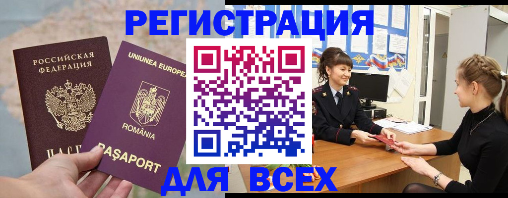 временная регистрация госуслуги в Змеиногорске