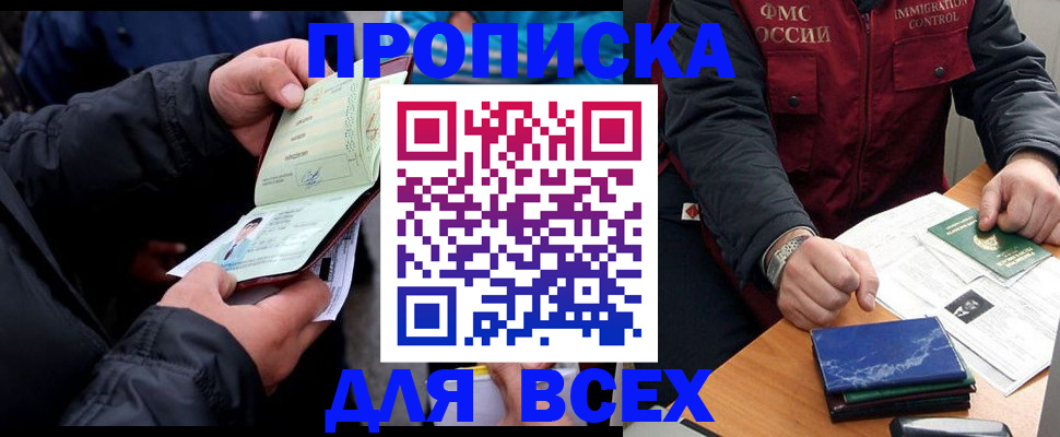 регистрация для школы в Змеиногорске